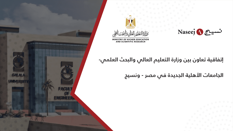 وزارة التعليم العالي المصرية